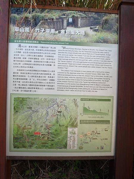 石梯嶺山、杏林山 (33).JPG