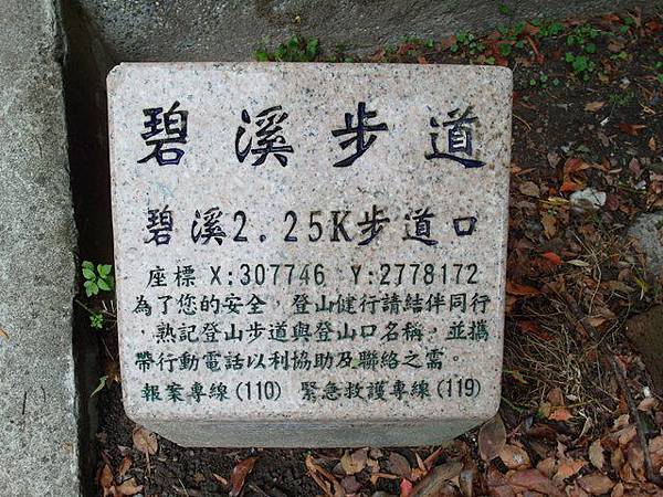 台北小溪頭環狀步道 (83).JPG