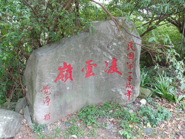 鷹嘴峰、尖山 (154).JPG