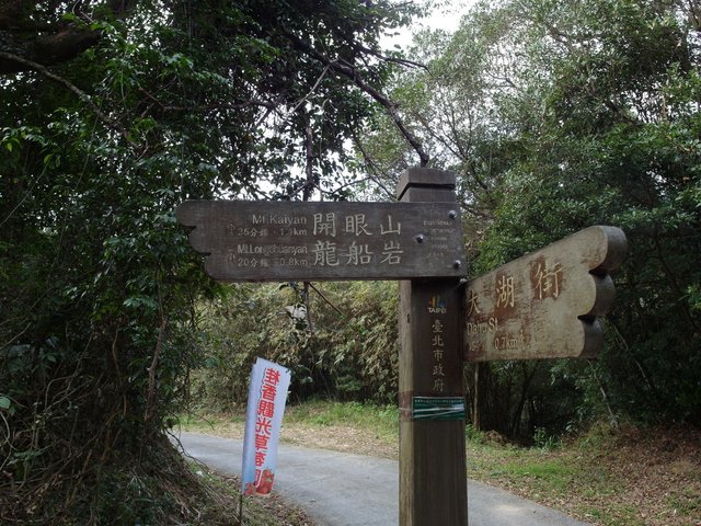 大邱田山 (17).JPG