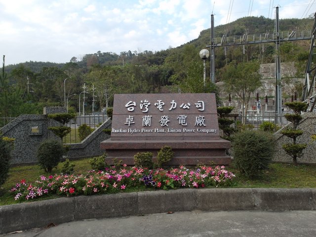 卓蘭發電廠 (10).JPG