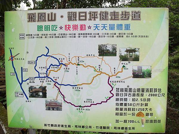 飛鳳山 (10).JPG