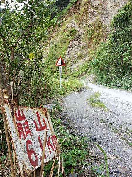 太白山礦場產業道路 (66).JPG