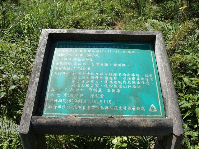 鴻子山 (22).JPG