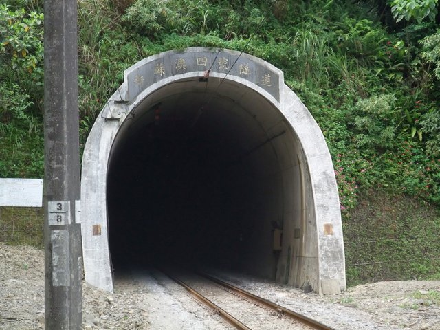 北迴鐵路 新蘇澳四號隧道 南口 (1).JPG