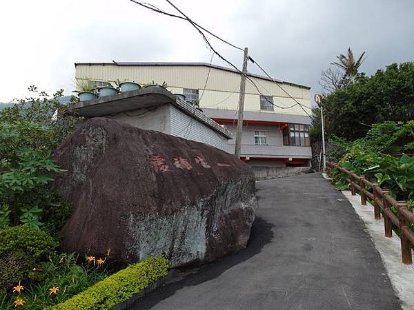 法雨寺步道 (33).JPG