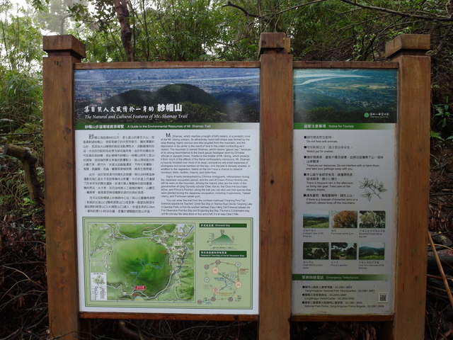 紗帽山 (206).JPG