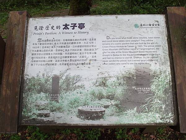 紗帽山 (237).JPG