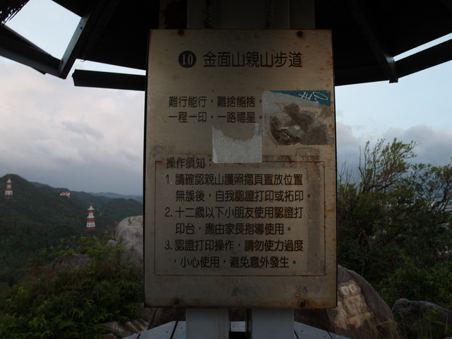 剪刀石山 (455).JPG