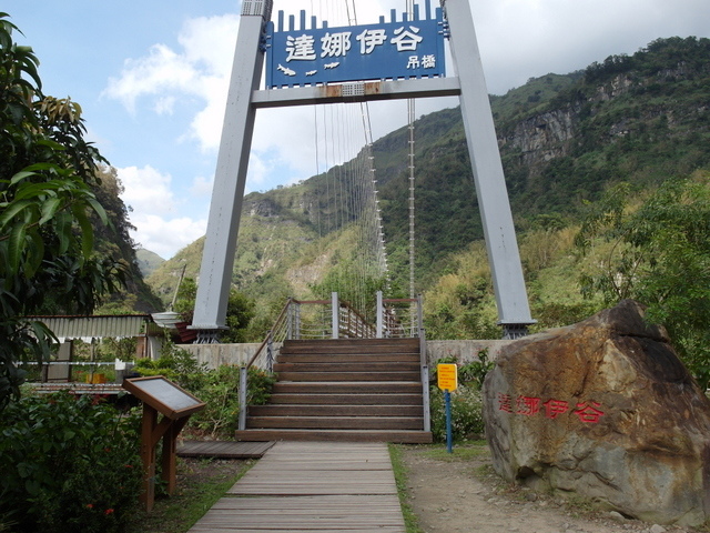達娜伊谷 (39).JPG 達娜伊谷 (39).JPG