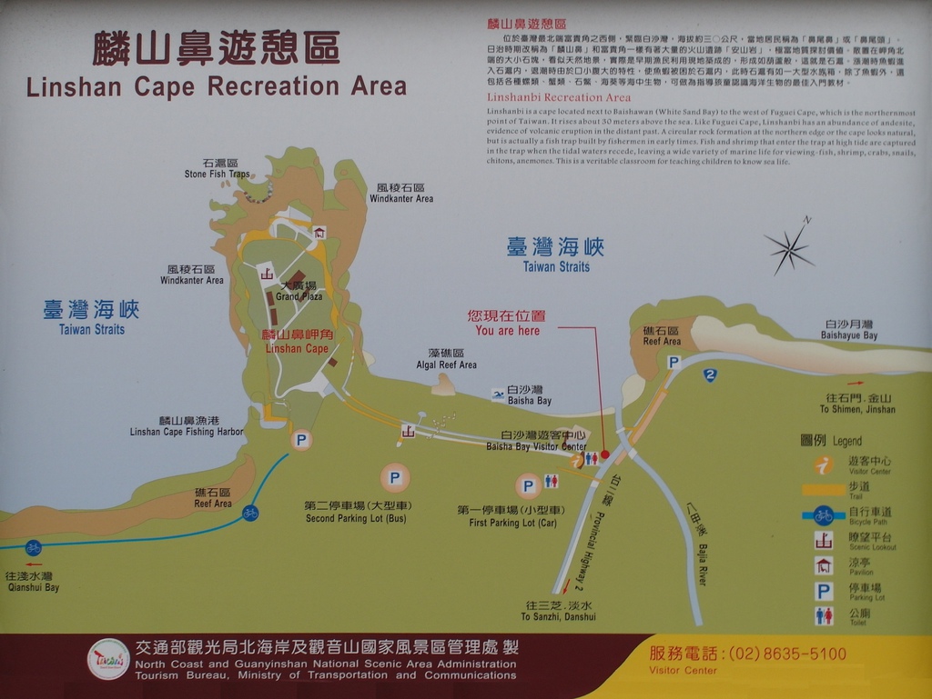 麟山鼻 map.JPG