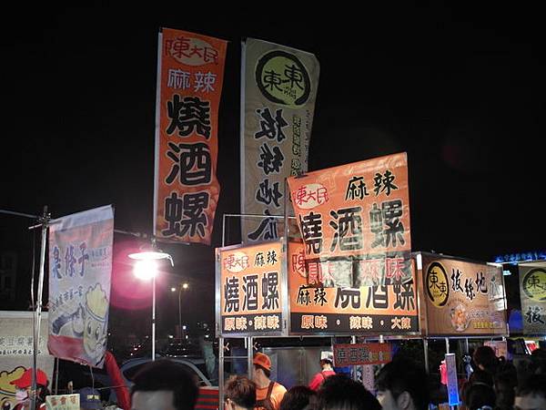 花園夜市 (15).JPG