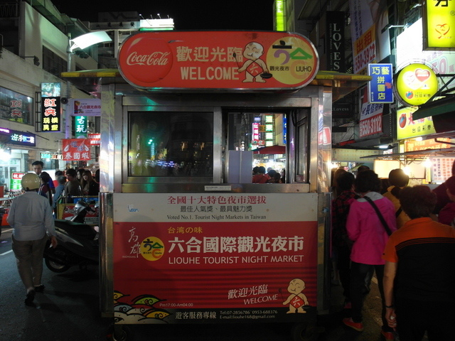 六合夜市 (32).JPG