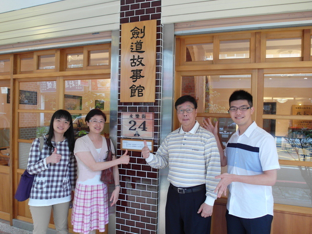 劍道故事館 (46).JPG 劍道故事館 (46).JPG