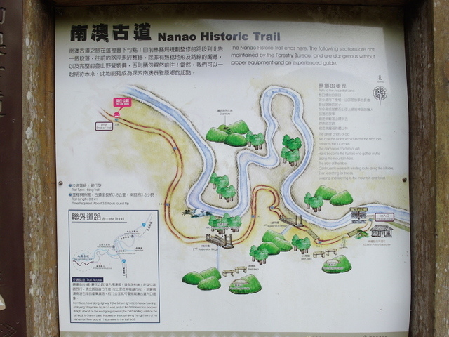 南澳古道 (149).JPG