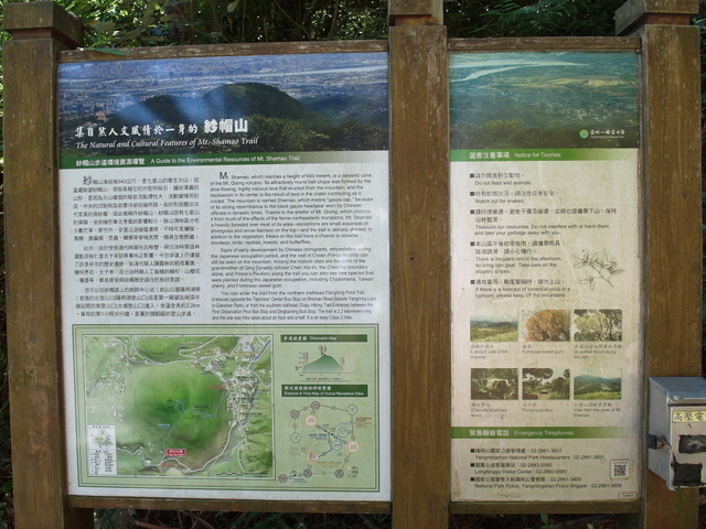 紗帽山 (15).JPG