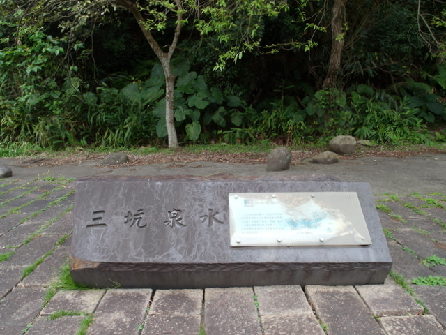 三坑鐵馬道 (62).JPG