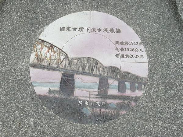 下淡水溪鐵橋 (18).JPG