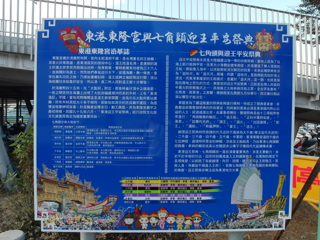 東港 (83).JPG