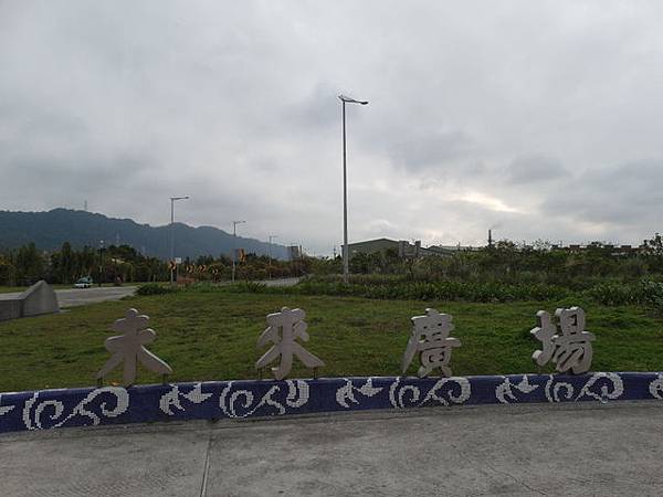 大鶯綠野景觀自行車道 (121).JPG