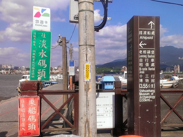 八里左岸自行車道 (7).jpg