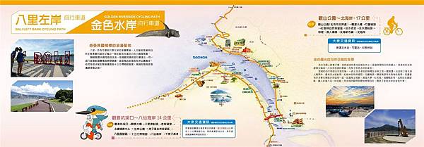 八里左岸自行車道 map.jpg