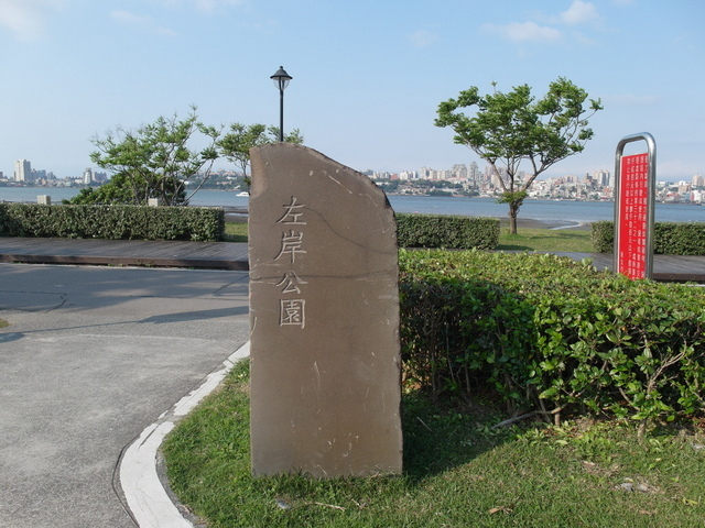 八里左岸自行車道 (131).JPG