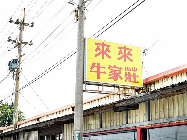 桃園濱海自行車道 (412).jpg