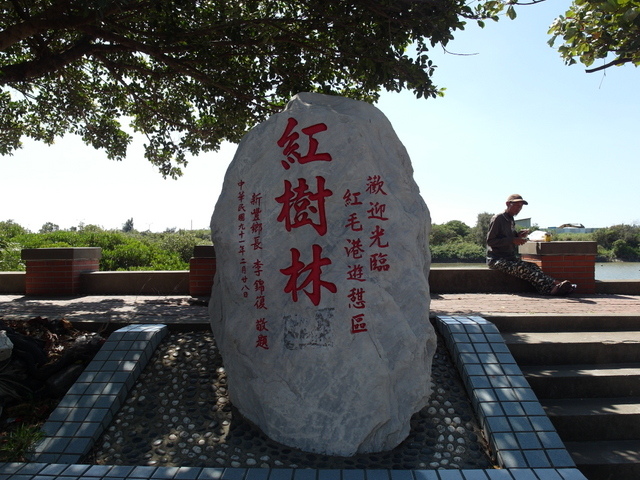 竹北．新豐濱海自行車道 (148).JPG