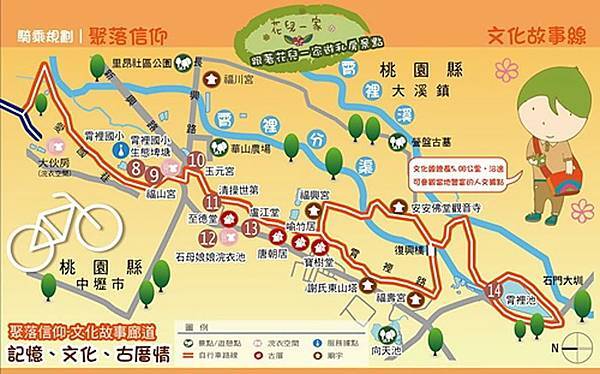 霄裡陽光鐵馬道  Map (1).jpg