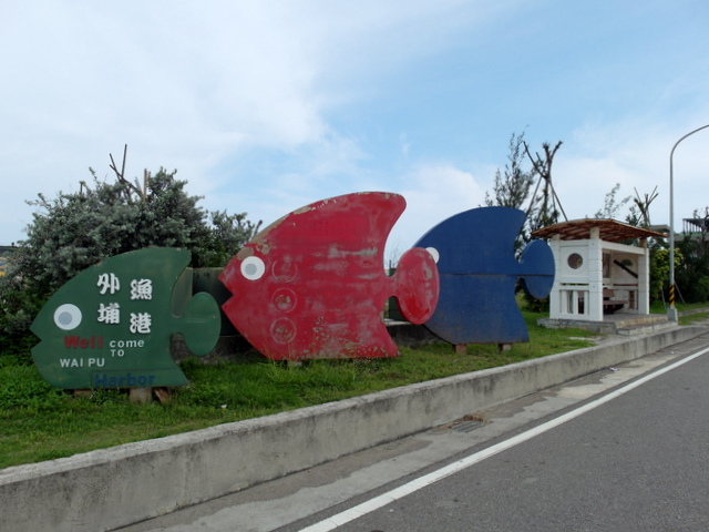 後龍綠光海風自行車道 (147).JPG