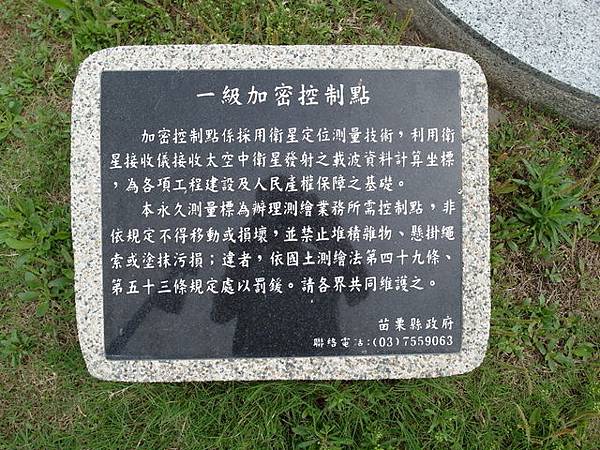 後龍綠光海風自行車道 (152).JPG