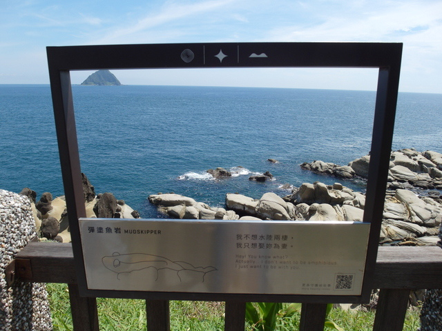 和平島 (77).JPG