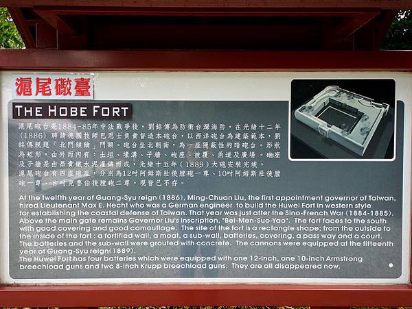 滬尾砲台 (28).jpg