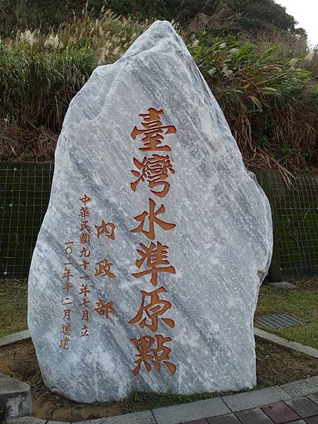 容軒步道 (70).JPG