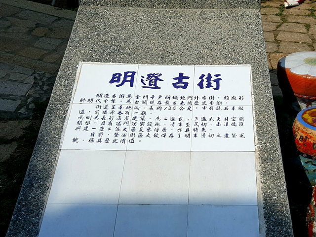 明遺老街 (12).jpg