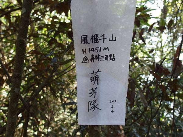 風櫃斗山 (108).JPG