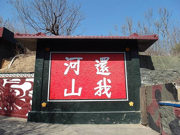 馬山播音站 (37).JPG