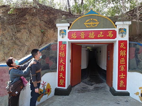 馬山播音站 (39).JPG