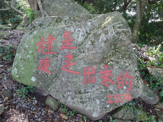 龍形古道 (55).JPG