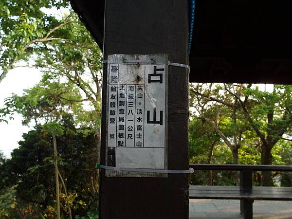 龍形古道 (271).JPG