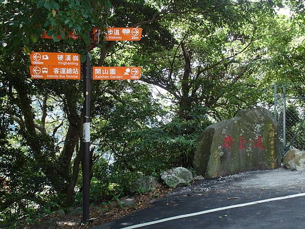 福隆山步道 (239).JPG