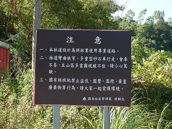 安平坑林道 (13).JPG