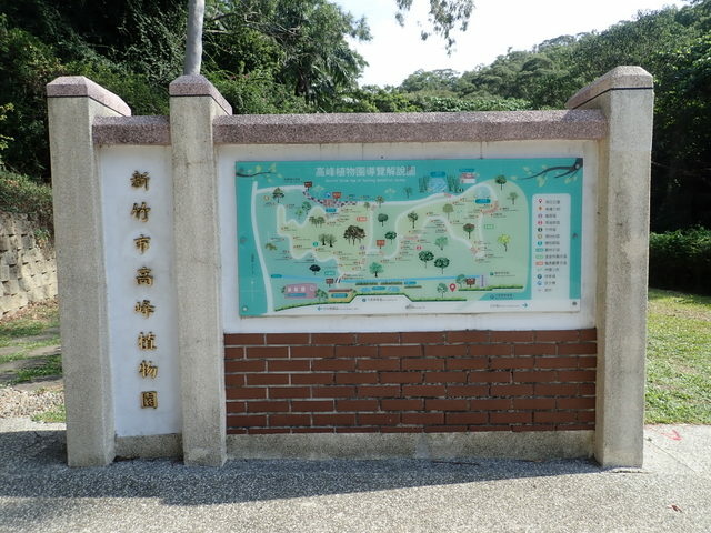 高峰植物園 (21).JPG