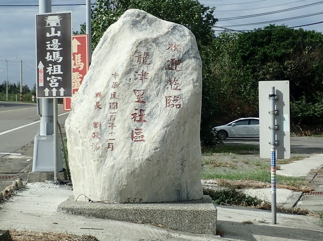 白沙屯 (3).JPG