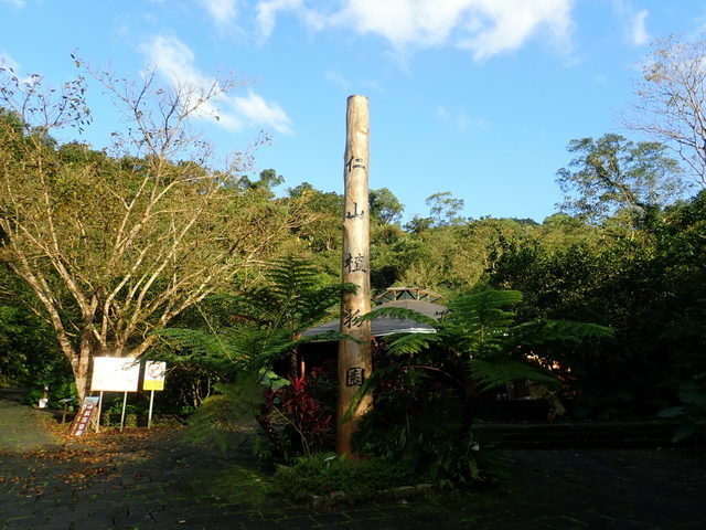 仁山植物園 (222).JPG