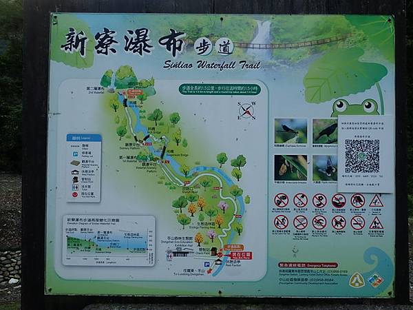 新寮瀑布 (67).JPG