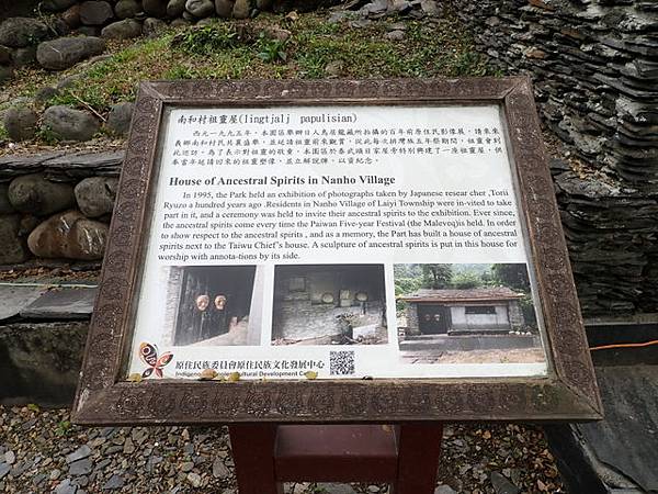 原住民族文化園區 (80).JPG