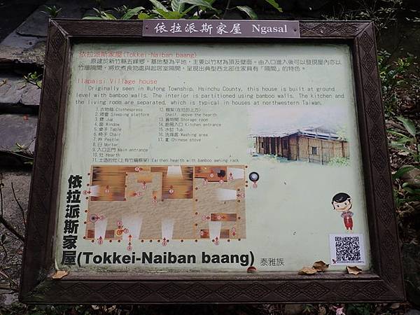 原住民族文化園區 (191).JPG