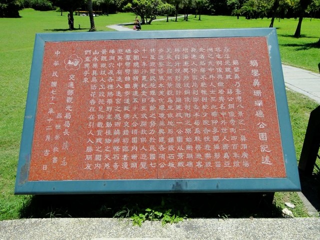 鵝鑾鼻燈塔 (13).jpg